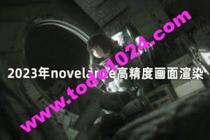novelance 高精度画面渲染 第4期 2023年3月结课