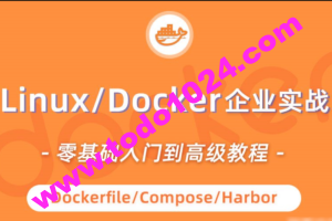 小滴-linux docker零基础入门到企业实战